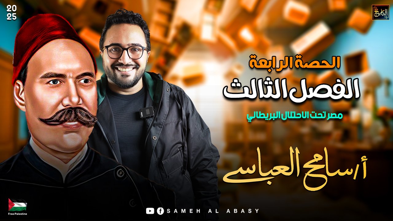 الحصة الخامسة عشر